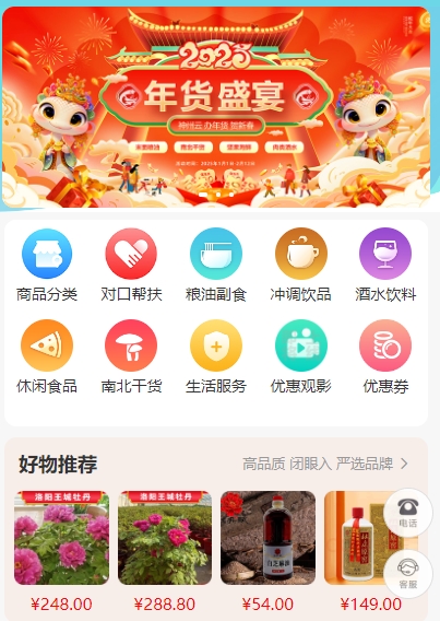 汇聚全国臻品 年货盛宴开幕