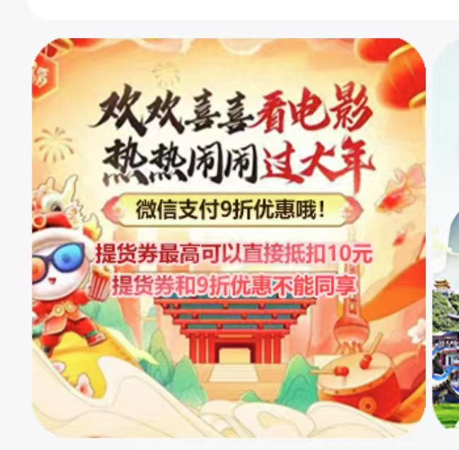 观影就上神州云，9折优惠随便看